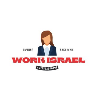 Логотип канала jobsisrael870