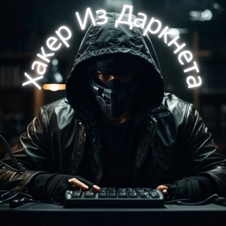 Логотип канала thedarkwebhacker