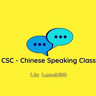 Логотип канала chinesespeakingfreeeducation