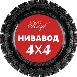 Логотип канала niva4x4