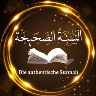 Логотип канала die_authentische_sunnah