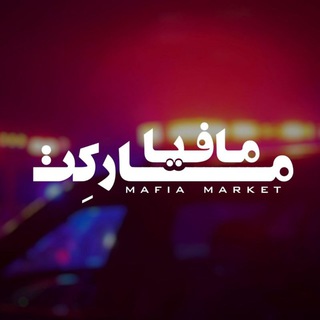 Логотип канала maf_market_cnl