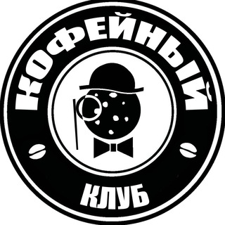 Логотип канала coffe_club