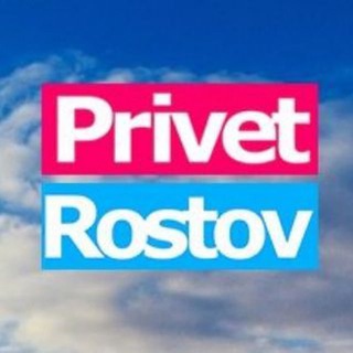 Логотип канала privet_rostov_ru