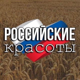 Логотип канала rossiaprirodafoto