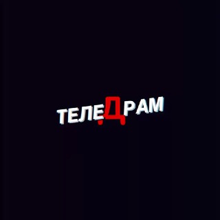Логотип канала te1edram