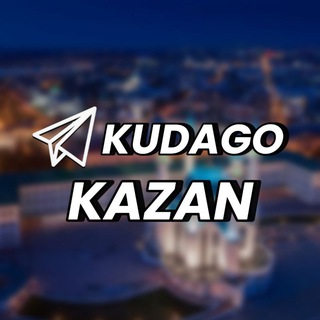 Логотип канала kuda_go_kazan