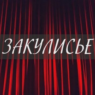 Логотип zakulisye_insider