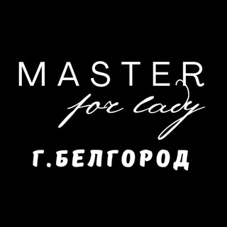 Логотип masterforladybel