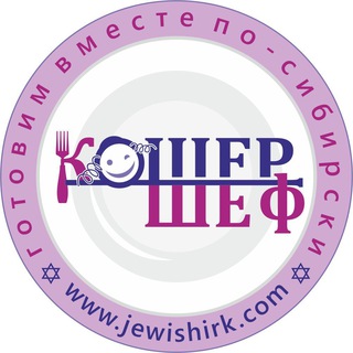 Логотип канала kosherchefirk