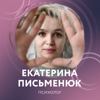 Логотип канала ekaterinapismeniuk