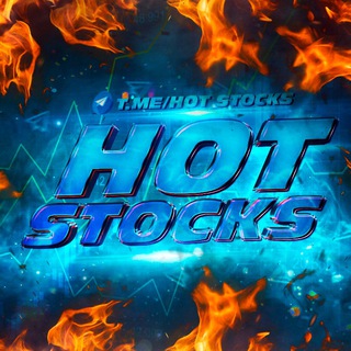 Логотип канала hot_stocks