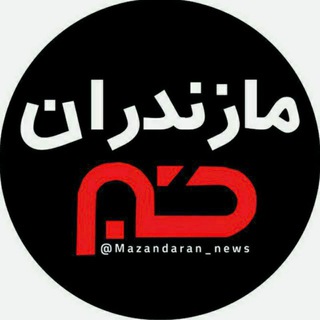 Логотип mazandaran_news