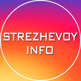 Логотип канала strezhevoyinfo