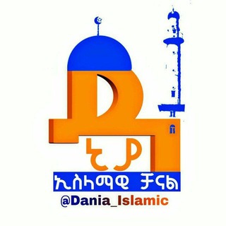 Логотип канала dania_islamic