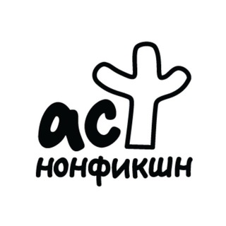 Логотип канала ast_nonfiction