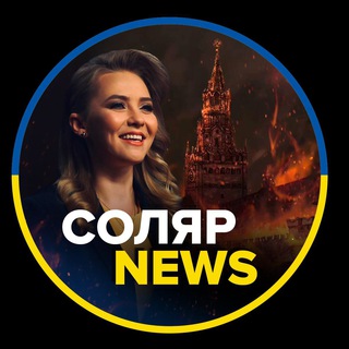 Логотип канала soliar_news