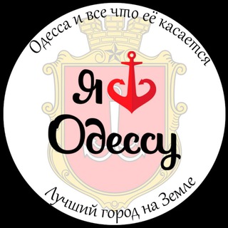 Логотип канала uodessa