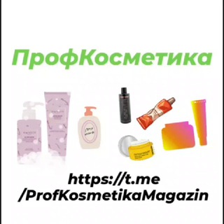 Логотип канала profkosmetikamagazin