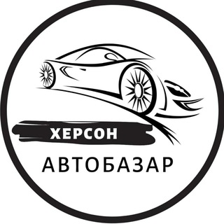 Логотип канала autobazarkhersonua