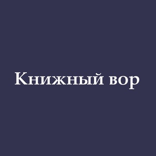 Логотип канала booklav