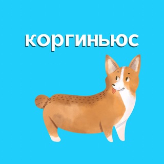 Логотип канала corgevod