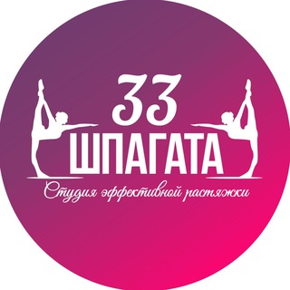 Логотип канала shpagata_33_nvkz