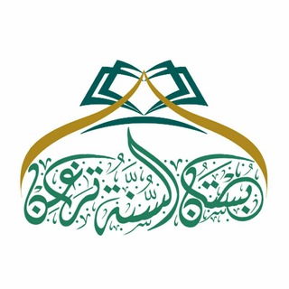 Логотип канала bostan_alsunnah