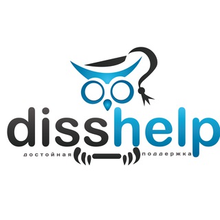 Логотип канала DissHelp