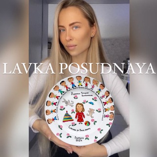 Логотип канала lavkaposudnaya