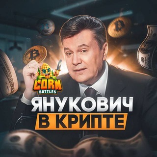 Логотип канала YanucovihInCrypto