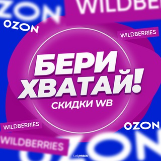 Логотип канала wbberi