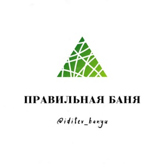 Логотип канала iditev_banyu