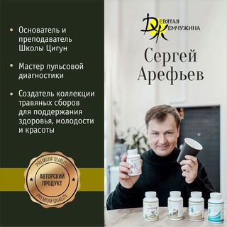 Логотип канала sergey_arefiev