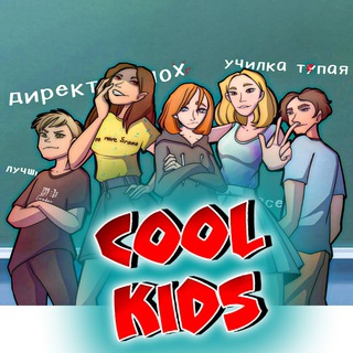 Логотип канала coolkidsss2022