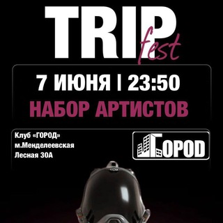 Логотип канала tripfest