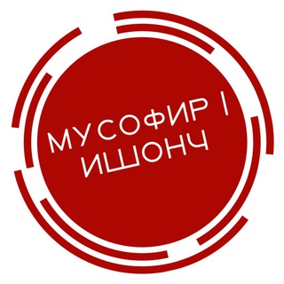 Логотип канала musofir_ishonch