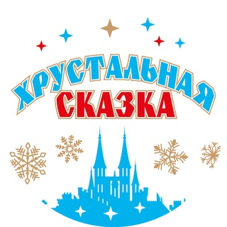 Логотип канала skazka_irkutsk