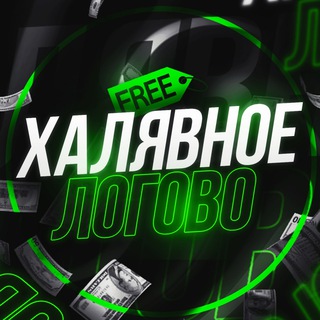 Логотип канала xalyavnoe_logovo