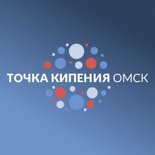 Логотип канала boiling_point_omsk