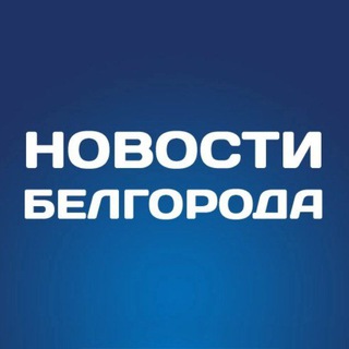 Логотип канала thenewsbelgorod