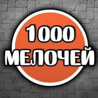 Логотип канала melochey1000_1