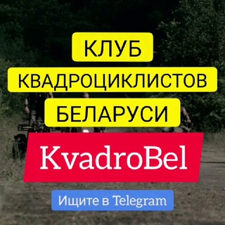 Логотип канала kvadro_bel