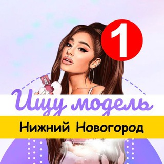 Логотип канала model_nizhniy