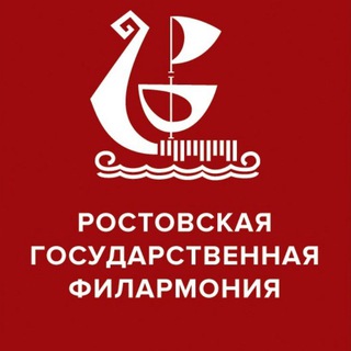 Логотип канала rostovfilarmoniya