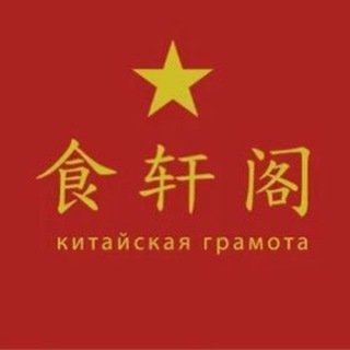 Логотип канала chinagramota