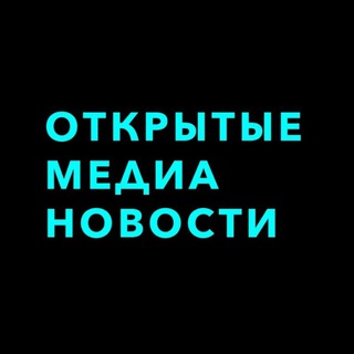 Логотип канала openmedia