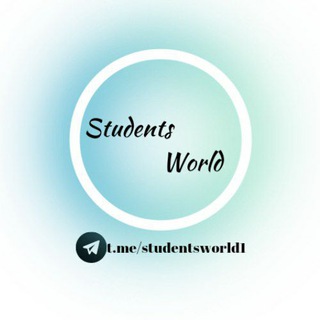 Логотип канала studentsworld1