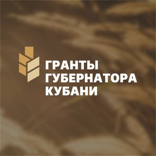 Логотип канала grants_krasnodar