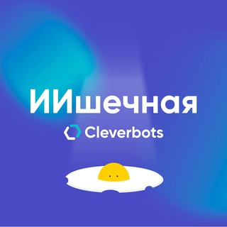 Логотип канала cleverbotsai